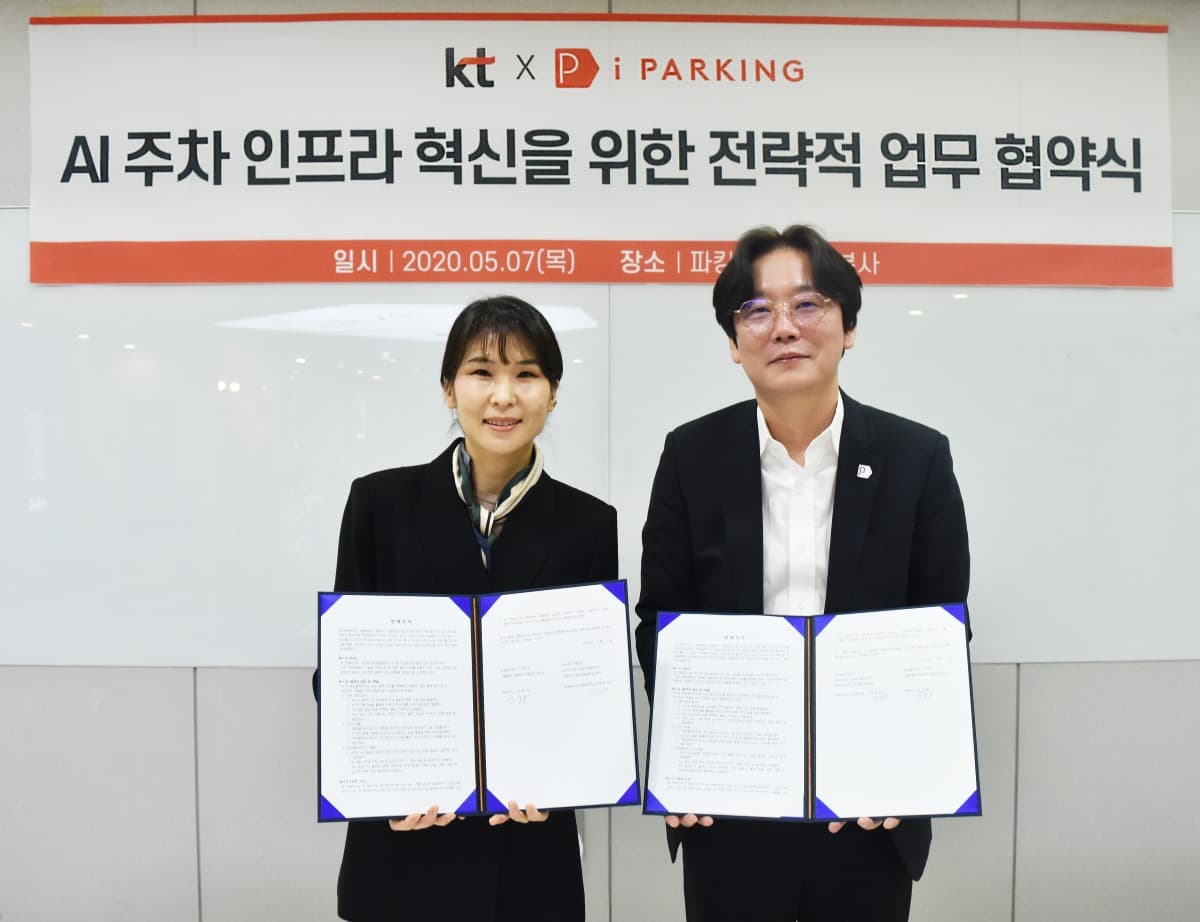 KT, “인공지능 음성인식으로 편하게 주차하세요”