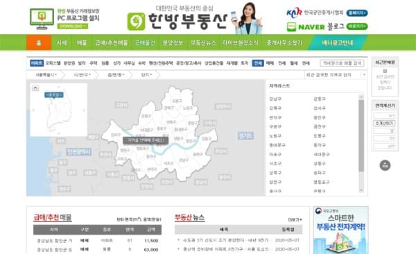 ‘한방부동산포털’에서 등록임대주택 전월세 검색