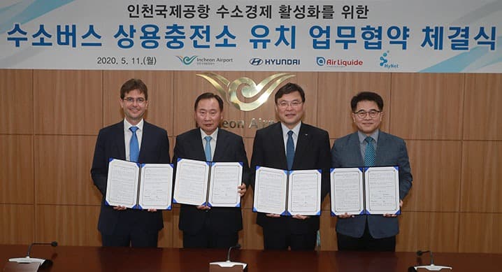 인천공항에 수소전기버스 충전소 구축