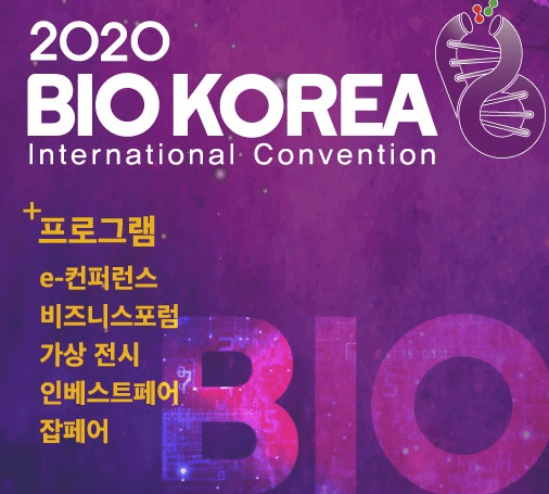 포스트코로나 시대, 바이오산업의 변화를 보다.