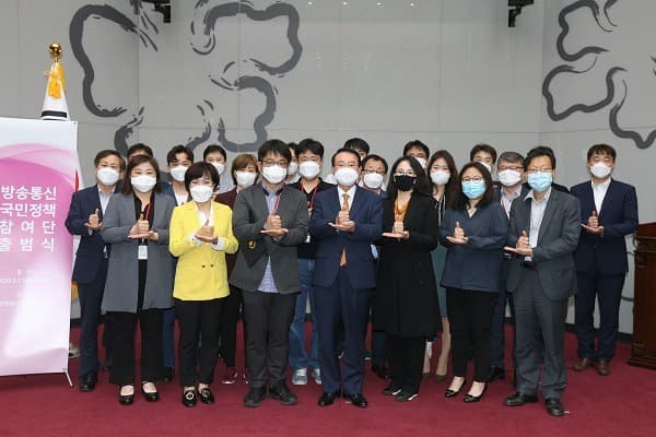 ‘2020년 방송통신 국민정책참여단’ 출범 정책개선 활동 추진
