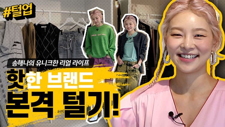 에스팀, 네이버 스타일TV 통해 모델들의 스타일 콘텐츠 선보일 예정