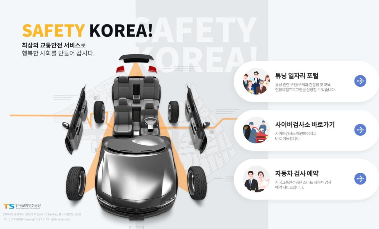 튜닝 일자리 포털’서비스 시행,  화물차‘캠퍼’튜닝도 허용