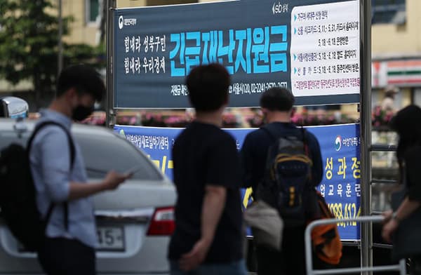긴급재난지원금 사용지역 변경, 다음달 4일부터 카드사를 통해 할 수 있다