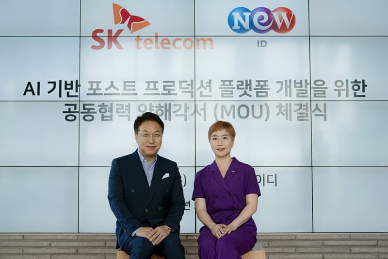 SK텔레콤-NEW ID, ‘AI 기반 포스트 프로덕션 플랫폼’ 개발 MOU 체결