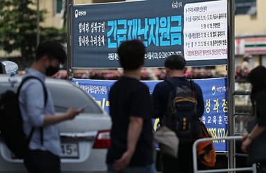 긴급재난지원금 신청 대리인 범위 확대한다
