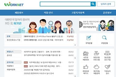 일자리포털 워크넷 ‘이력서 자동완성’ 서비스 개시