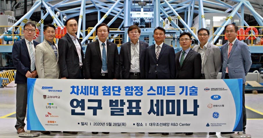 대우조선해양, 차세대 첨단함정 스마트 기술 개발 박차