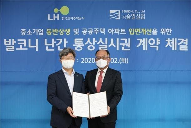LH, 중소기업과 함께 공공주택 난간 디자인 개선