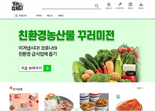 중기부·신한금융그룹, ‘가치삽시다 희망으로 같이가게’ 프로젝트 진행