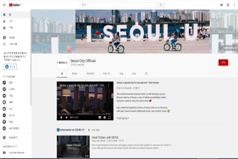 박원순 시장 "그린뉴딜로 2050년까지 탄소배출 제로도시 만든다" 선언