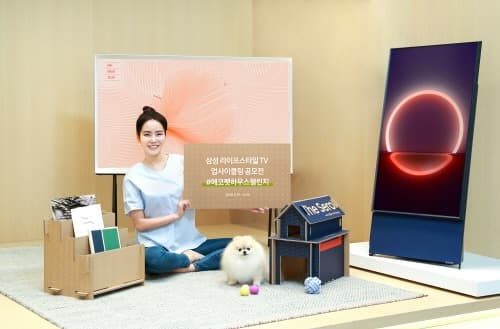 삼성전자, TV 포장재 업사이클링 공모전 주목받아