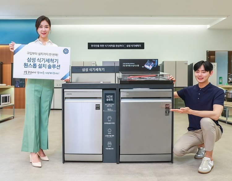 삼성 빌트인 식기세척기 ‘원스톱 설치 솔루션’ 실시