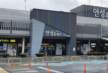한국도로공사와 함께 10월부터 경부고속도로 안성휴게소에 공공의료기관 운영