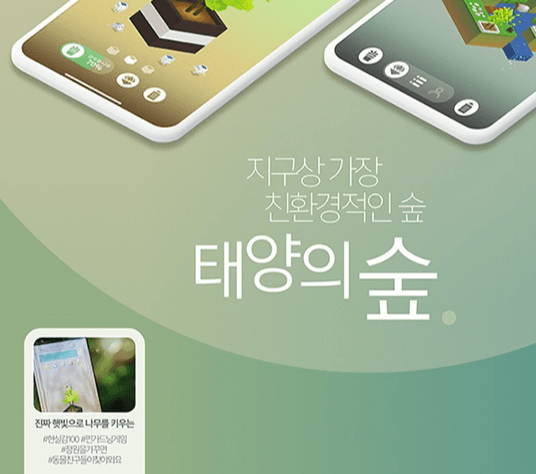 한화그룹, 친환경 숲 조성 통해 기후변화 적극 대응