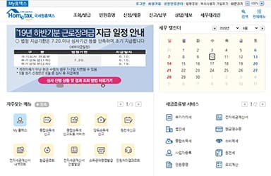 국세청, 107만 가구에 근로장려금 한 달 이상 앞당겨 지급