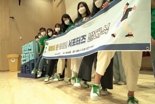 “평화의 끈을 매고 숲을 걷다” 청년 응원단 첫발!!
