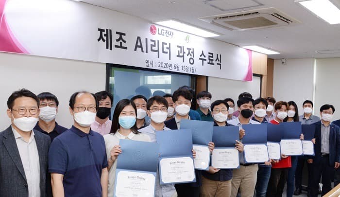 LG전자, 제조 분야 디지털 전환 속도낸다