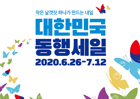 감자·양파·오이 등 최대 50% 할인…‘착한슈퍼 인증샷 이벤트’도 진행