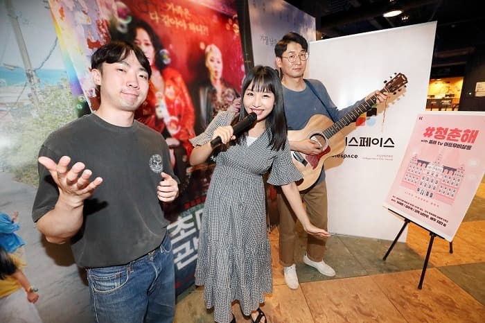 KT, 독립영화관에서 전국 생중계 콘서트 ‘KT만의 독립영화관 챌린지’