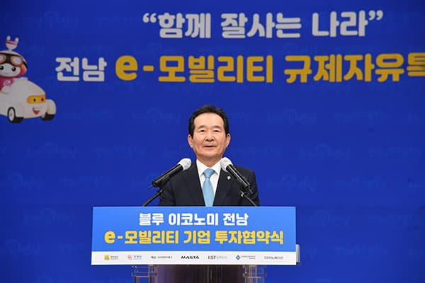 정부, 전남 e-모빌리티 특구 코로나 위기 극복 위한 ‘규제혁신 10대 아젠다’ 선포