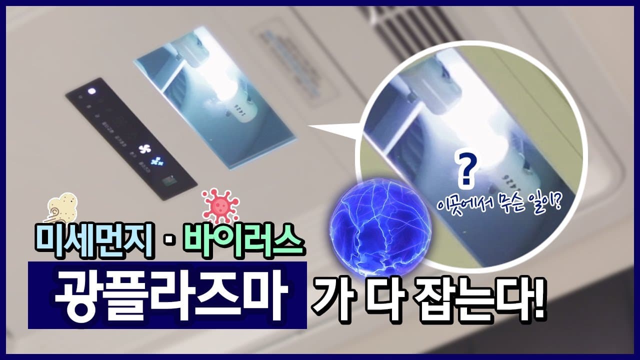 현대건설, 바이러스 및 유해물질 제거하는 최첨단 기술 특허 등록 완료