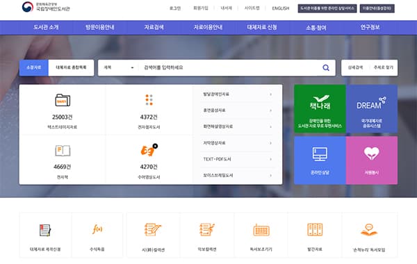시각장애인, 복지정책 쉽게 이용할 수 있는 음성 안내서 발간