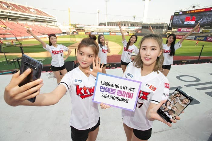 ‘나를’ 영상통화로 kt wiz 치어리더와 함께 응원해요