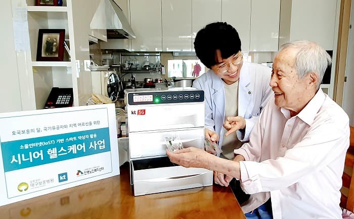 KT, 호국보훈 감사 마음 담아 국가유공자 건강 지킨다