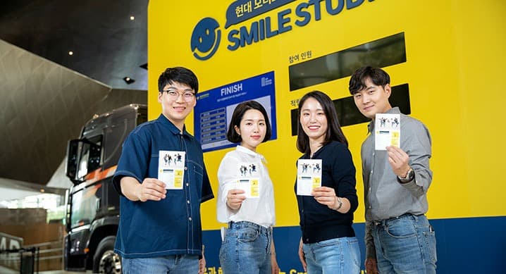 현대자동차, 현대 모터스튜디오와 함께 하는 스마일 스튜디오 기부 캠페인
