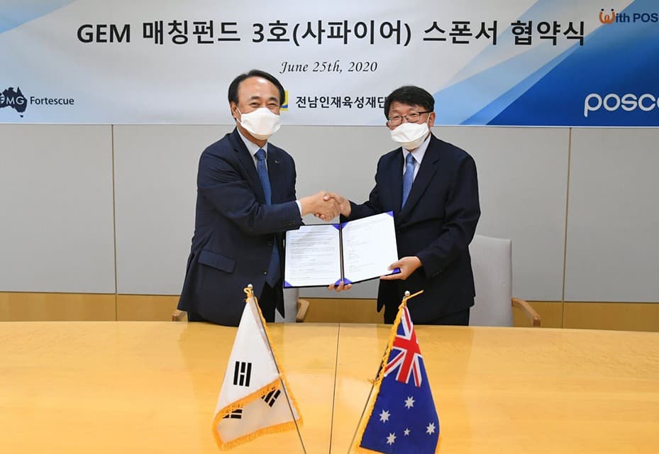 포스코, 호주 원료공급사와 ‘GEM 매칭펀드 3호’조성