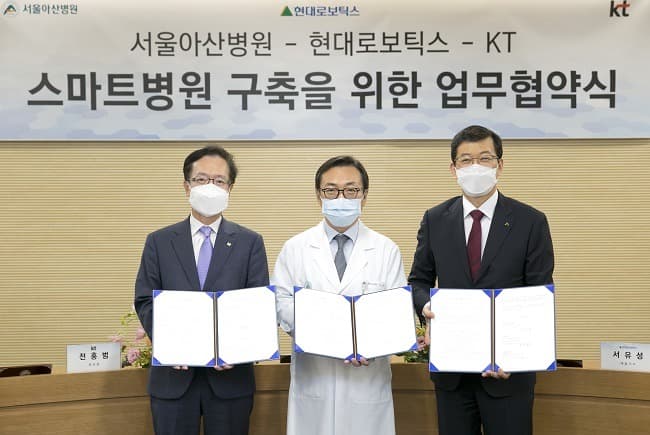 KT, 서울아산병원ㆍ현대로보틱스와 언택트 감염관리로 스마트병원 구축