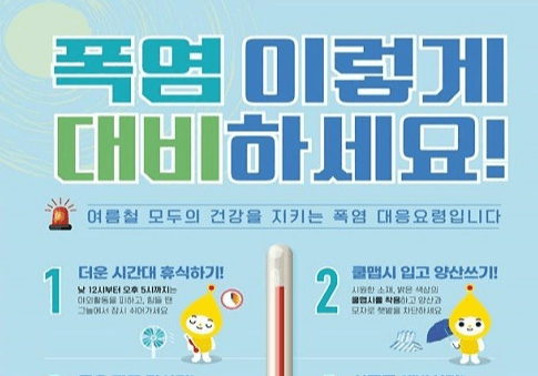 환경부, 기업·시민단체와 함께 ‘SOS 기후행동 공익활동’ 전개
