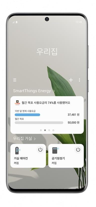 삼성전자, 한층 진화한 ‘스마트싱스 에너지’ 서비스 선보여