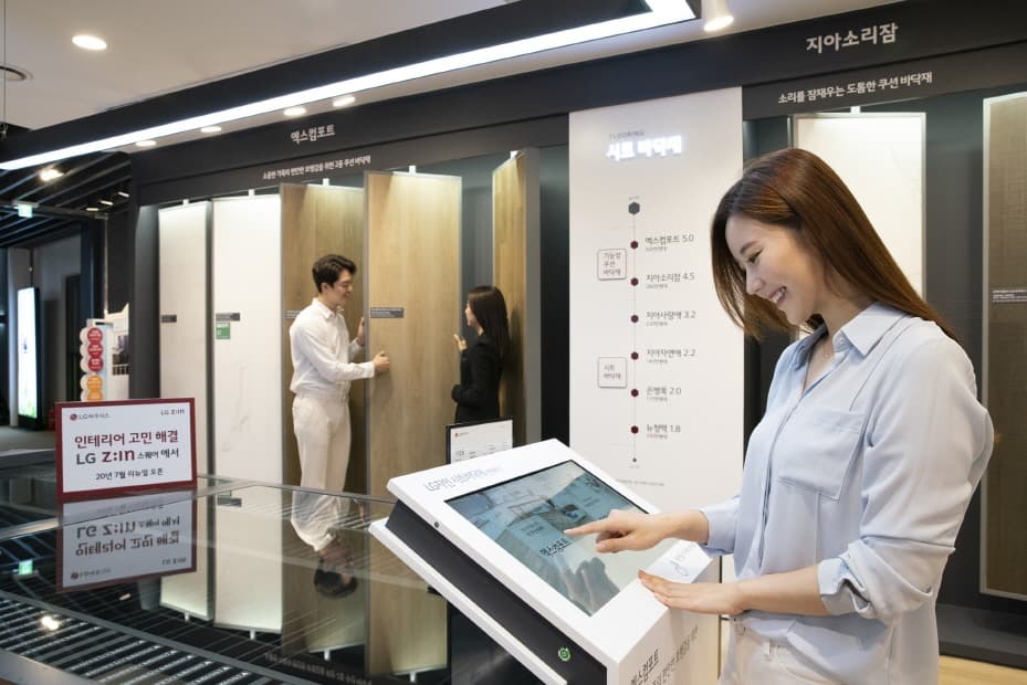  LG하우시스, 인테리어 쇼핑 필수 코스 'LG Z:IN 스퀘어'
