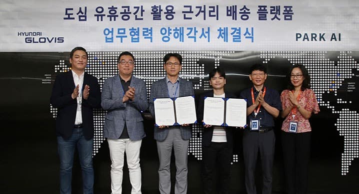 현대글로비스, ‘도심 유휴공간 활용 근거리 배송 플랫폼’ 제안 사업 아이디어