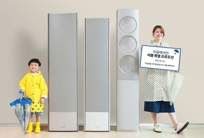 삼성 무풍에어컨 여름 특별 행사 실시