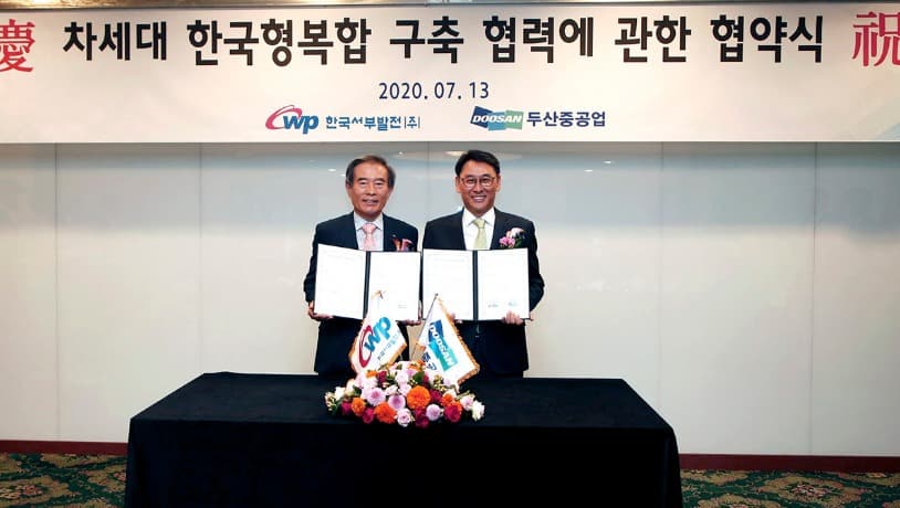 두산중공업, 한국서부발전과 차세대 한국형복합 구축 위한 협약 체결