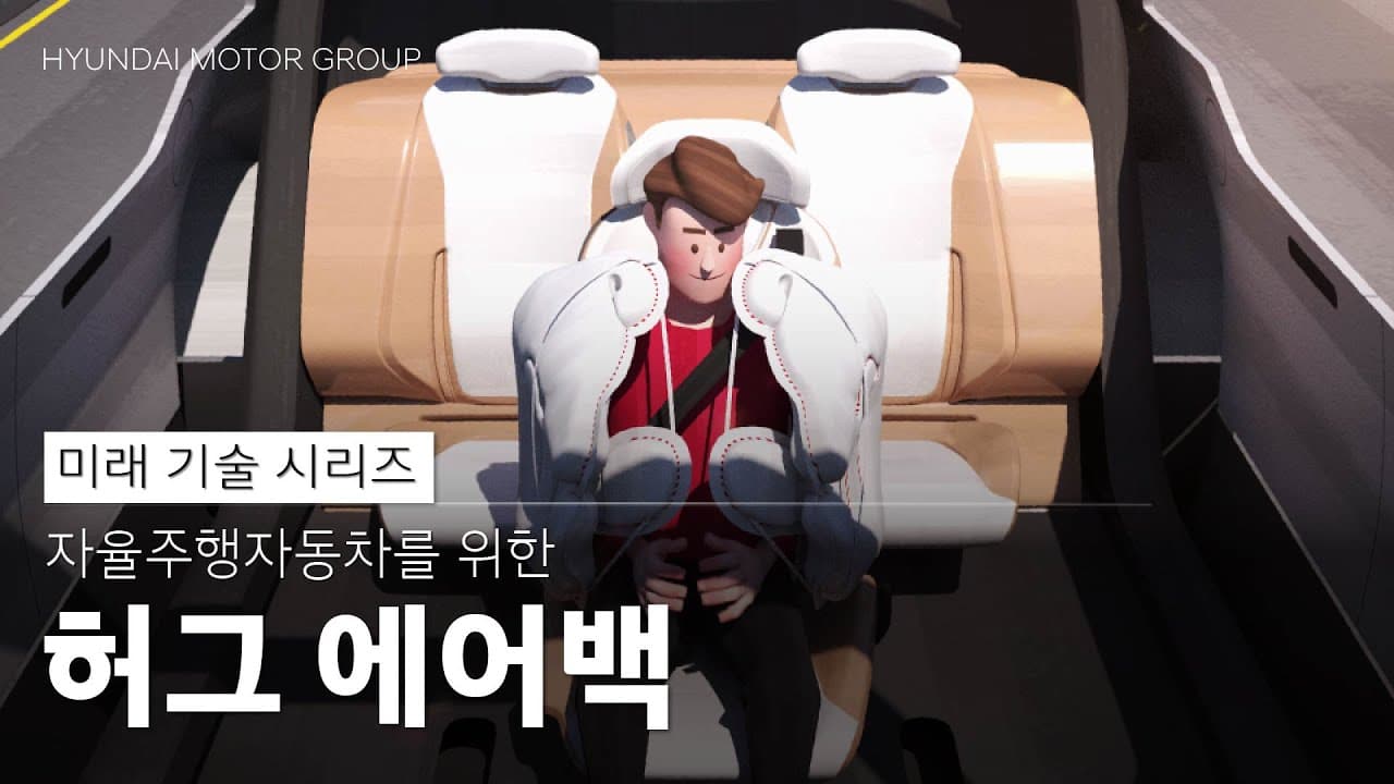 현대자동차가 구상하고 있는 미래 모빌리티 기술 애니메이션 시리즈로 공개