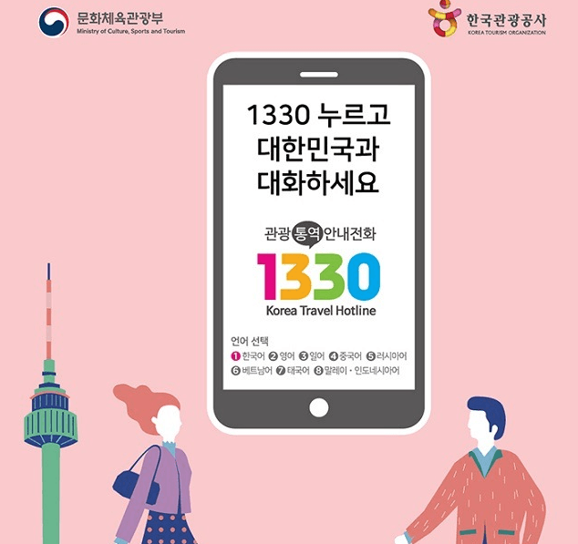 정부·지자체·협회 등 여름 성수기 대비 관광객맞이 환경 개선 계획 발표