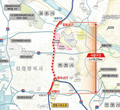 서창~김포, 오산~용인 민자고속도로 사업추진 본격화