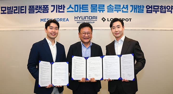 현대·기아자동차, 모빌리티 플랫폼 기반 스마트 물류 솔루션 개발 위한 업무협약(MOU) 체결