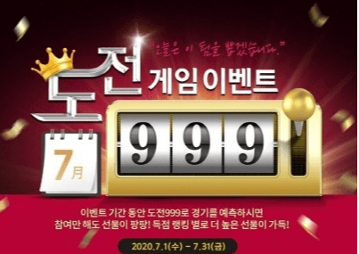 LG유플러스, 7월에 풍성한 선물 쏜다!