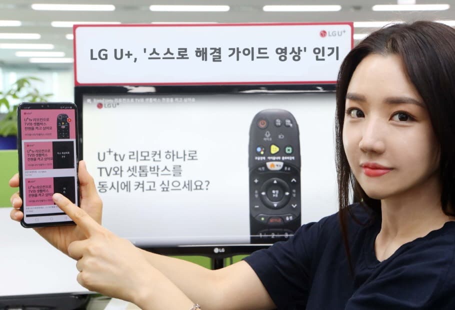 LG유플러스, 비대면 상담 돕는 '스스로 해결 가이드 영상' 인기