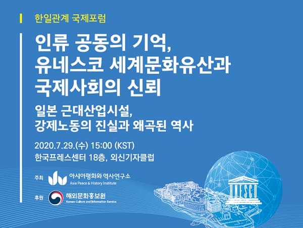 문체부, 군함도 전시관 역사왜곡 대응…국제사회 공조 모색