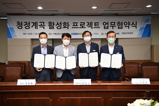경기도, 가평 북면 청정계곡에 ‘상권활성화 프로젝트’ 10억 원 지원