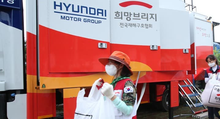 현대자동차그룹, 수해 지역 특별 지원 실시