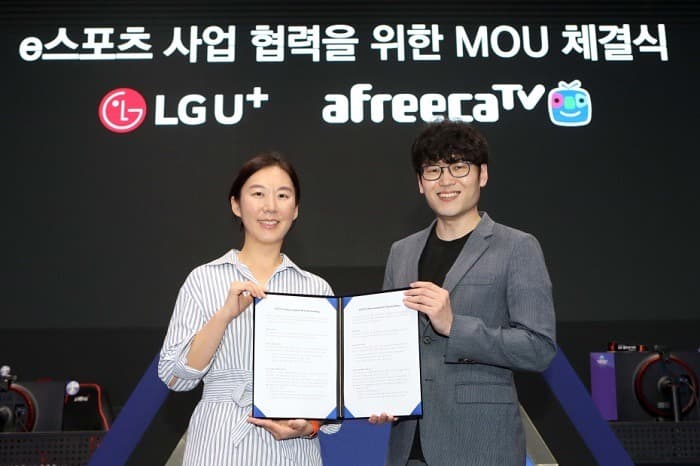 LG유플러스, 게임방송 활성화 위해 아프리카TV와 '맞손'