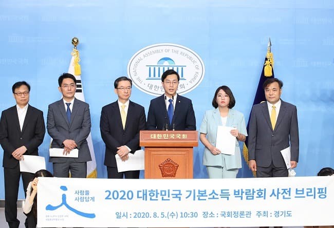 코로나19로 올해는 비대면 온라인으로 방식으로 기본소득 박람회 개최