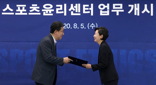 ‘스포츠윤리센터’ 출범…독립적 지위서 인권침해·비리 조사